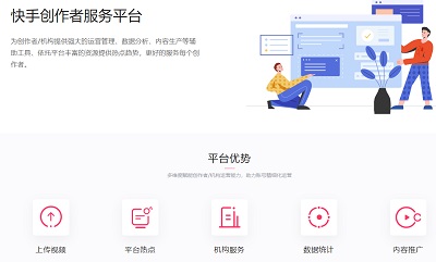 快手：畅享创意与娱乐的短视频平台