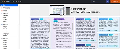 提示精灵：ChatGPT提示词生成器