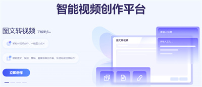 一帧秒创怎么生成视频：AI赋能的视频创作新纪元