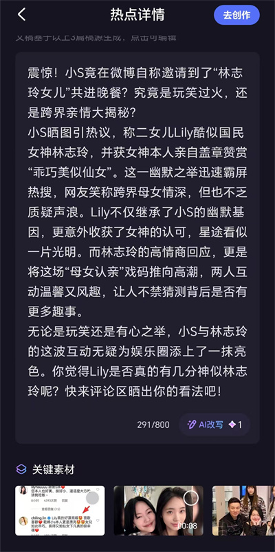 AI助力：快速生成爆款视频，视频号分成计划详解