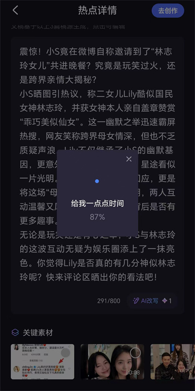 AI助力：快速生成爆款视频，视频号分成计划详解