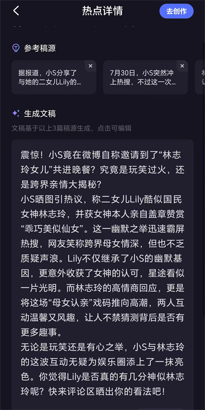 AI助力：快速生成爆款视频，视频号分成计划详解