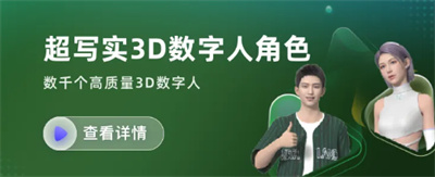 有言：一站式AIGC视频创作与3D数字人生成平台