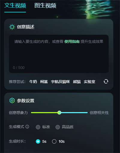 可灵大模型：快手团队推出的先进AI视频生成工具