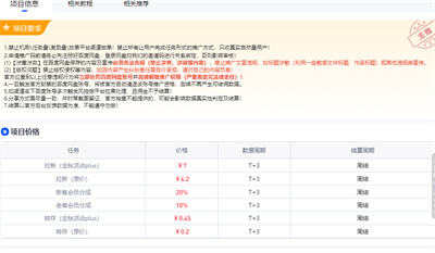 如何免费获取网盘VIP：简单四步开启无限存储