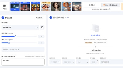 AI绘画新风潮！LiblibAI带你玩转创意图像与模型分享