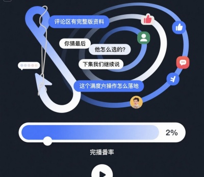 爆款短视频脚本怎么写？7个黄金法则，第5条直接决定完播率！