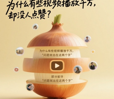 爆款短视频脚本怎么写？7个黄金法则，第5条直接决定完播率！