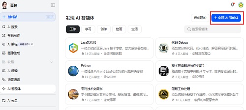 用智能体10分钟一条AI 古人蹦迪，轻松打造10W+爆款视频