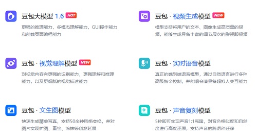 字节跳动火山引擎有什么优势？