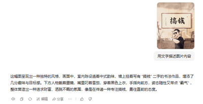 10分钟一条爆款！抖音搞钱语录全AI玩法，新手日入500+实操手册