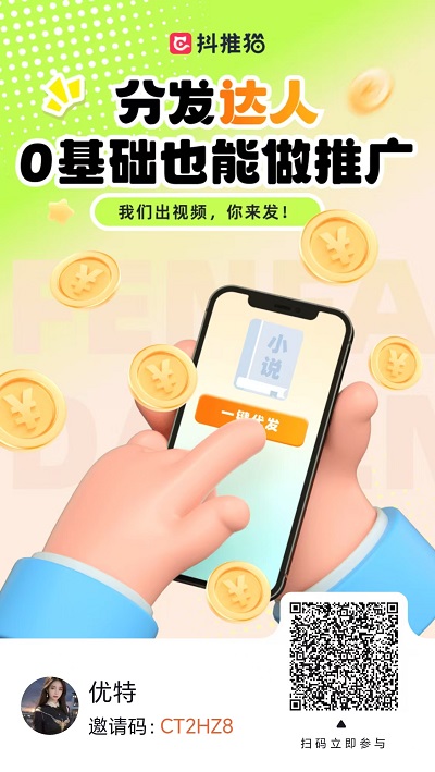 抖推猫是真的能赚钱吗？抖推猫安装下载