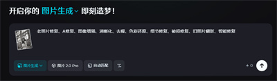 5分钟学会泛黄老照片修复，0门槛，用AI工具轻松3步搞定
