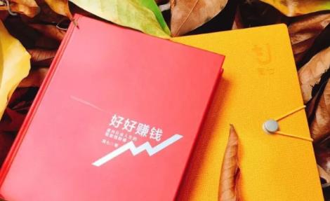 简七《好好赚钱》：通往自由人生的极简理财（全套课程）-沐风资源库