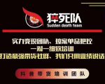 猝死队抖音短视频培训6.22最新课程：新品贝壳鞋最新玩法+最新破不适宜公开-沐风资源库