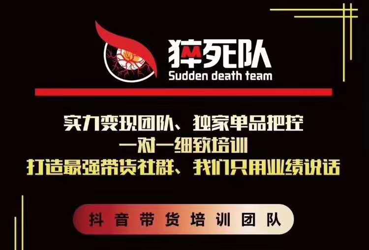 猝死队抖音短视频培训6.22最新课程：新品贝壳鞋最新玩法+最新破不适宜公开-沐风资源库