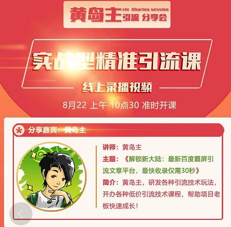 解锁新大陆：最新百度霸屏引流文章平台，最快收录仅需30秒-沐风资源库