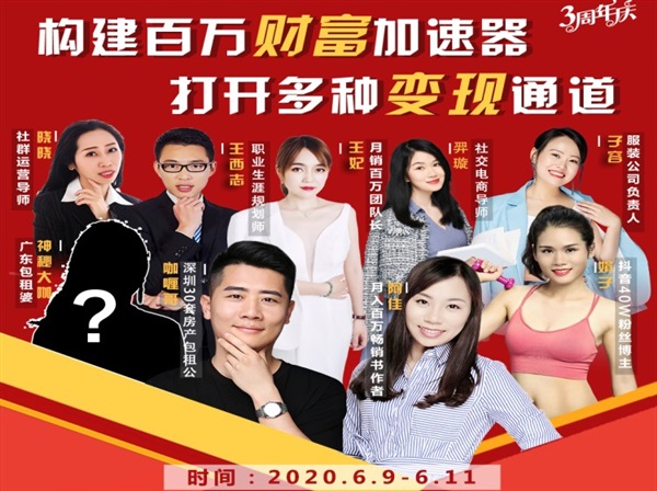构建财富加速器，副业小白到持续变现月涨粉2000+，变现30万的方法技巧-沐风资源库