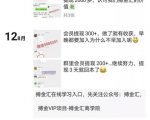搏金汇小白无脑搬砖：宝妈在家兼职操作挂机赚钱-沐风资源库