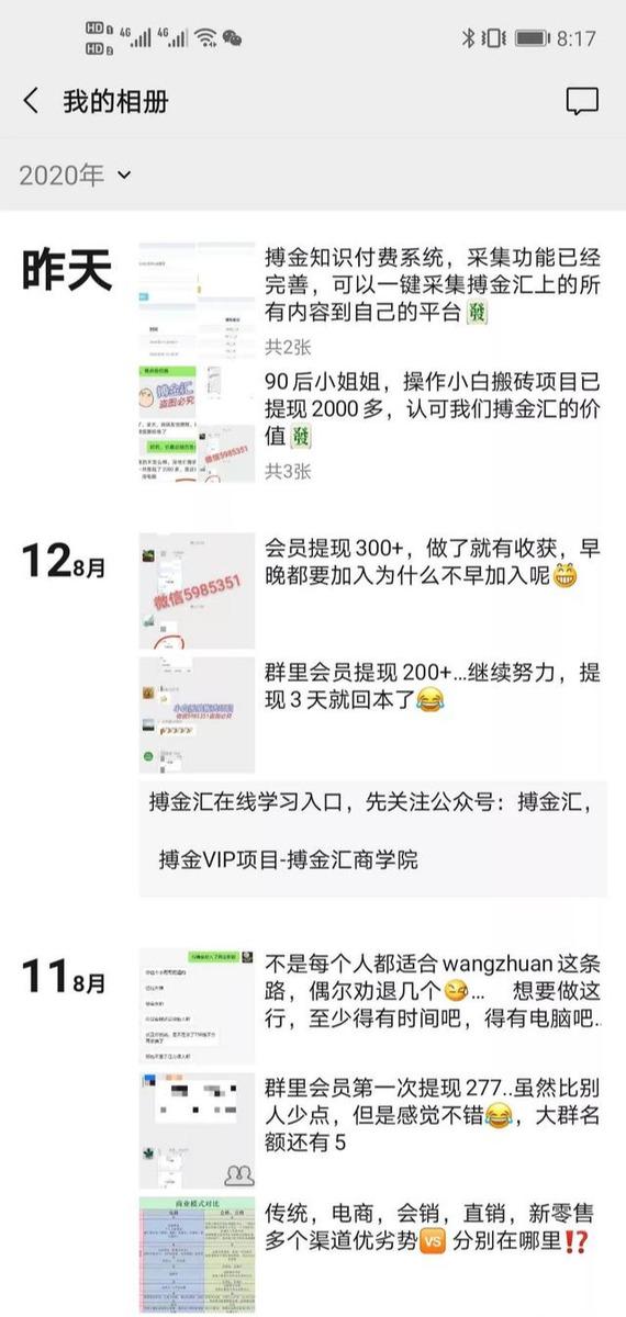 搏金汇小白无脑搬砖：宝妈在家兼职操作挂机赚钱-沐风资源库