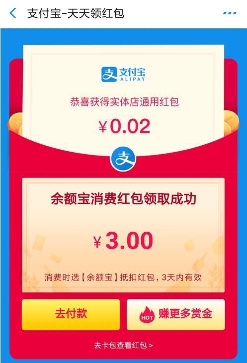 支付宝零撸项目：帮开通点子医保卡实现日赚200+-沐风资源库