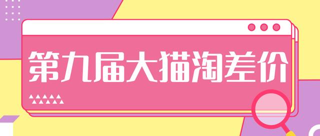 2020年最新大猫淘差价第九届分享课：淘宝如何选择关键词+选品+补单等【视频+文档】-沐风资源库