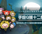 一个0成本就可以赚钱的项目：十二星座之插画手绘课程，可售卖或自学-沐风资源库