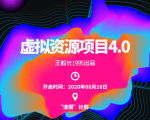 渣圈虚拟资源项目4.0，高利润虚拟单品，单利润80-800元左右-沐风资源库