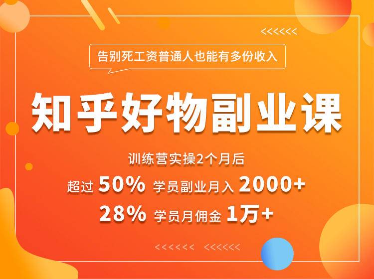 好物推荐副业课，矩阵多账号高佣金秘密，普通人也可以副业月入过万-沐风资源库