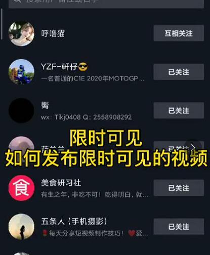 J总抖音【限时可见】技术，流量瞬爆新方法，不要错过哦！【价值1888】-沐风资源库