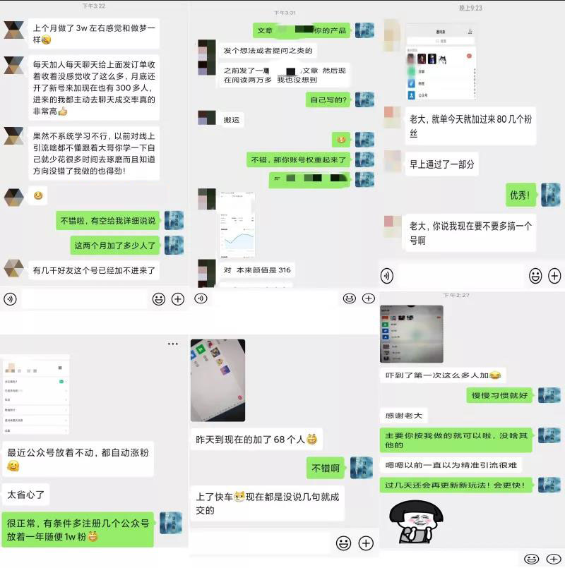 2020全网引流爆粉特训营：全面的平台升级玩法，引流爆粉200-500（七节课）-沐风资源库