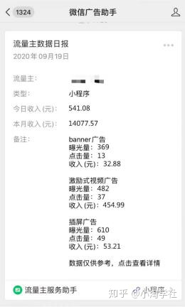 深度解析微信小程序赚钱项目操作流程-沐风资源库