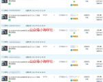 录制软件类安装视频教程，月入万元-沐风资源库