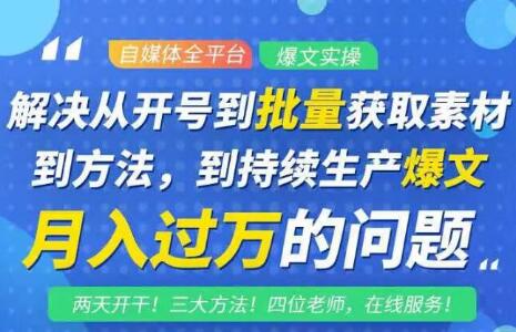 阿星全平台洗稿创收教程，批量获取素材的方法，持续生产爆文月入过万没问题-沐风资源库