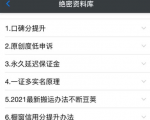绝密资料库：抖音六大黑科技（独家分享更新）【价值198】-沐风资源库