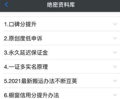 绝密资料库：抖音六大黑科技（独家分享更新）【价值198】-沐风资源库