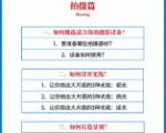 2021匡扶会短视频营销课：从0到1实战教学，制作+拍摄+剪辑+运营+变现-沐风资源库