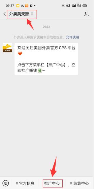 小淘学社：外卖CPS项目解析与评测-沐风资源库
