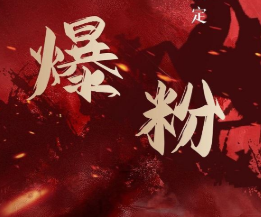 价值2000元的利用脚本工具实现无限爆粉玩法，多账号操作轻松爆粉【附工具】-沐风资源库