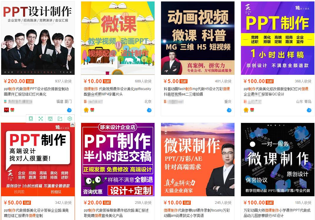 我操作了6年的微课代做项目，现在每年额外多赚4W-沐风资源库