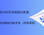 21天微信排版训练营，手把手教你0基础也能学会（视频课程）-沐风资源库