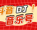 DJ可视化音乐号-非AE模板：一个安卓手机即可操作，可U盘变现一单赚100+-沐风资源库