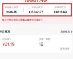 短视频赚钱新项目：抖音表情包引流，完全零投入，做得好 月入2万+速来搞钱-沐风资源库
