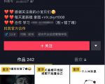日入300+的抖音表情包项目，0投资0风险，适合新手操作-沐风资源库