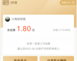 爱奇艺联盟无脑搬砖项目，可配合操作CPS-沐风资源库