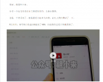 祖小来：实操5天，单号日收益接近200，人人可做的月入过万的头条玩法-沐风资源库