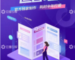 《抖音直播运营地图》直播4大节点，100+知识点-沐风资源库