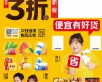 地推美团优选如何从0做到百万佣金，实现跨越式成长【实操干货】-沐风资源库