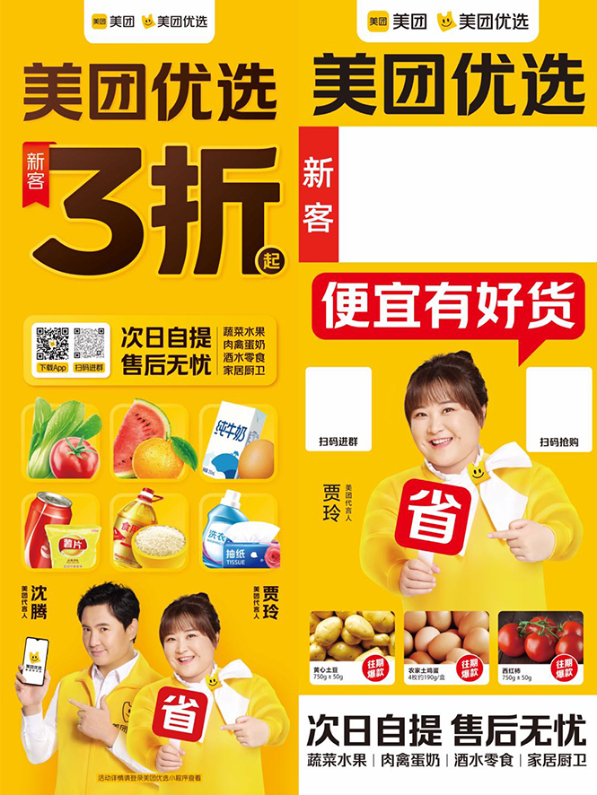 地推美团优选如何从0做到百万佣金，实现跨越式成长【实操干货】-沐风资源库