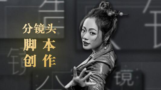 10类商业广告分镜头脚本创作思路，教你如何去解读故事脚本与创作分镜头脚本-沐风资源库